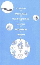 Хто завгодно, тільки не я. Image №4