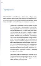 Хто завгодно, тільки не я. Image №6