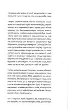 Хто завгодно, тільки не я. Image №7