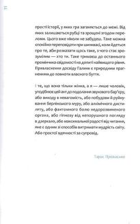 Хто завгодно, тільки не я. Image №8