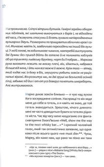Хто завгодно, тільки не я. Image №9