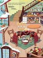 Хто поцупив шапку Санти?. Image №3