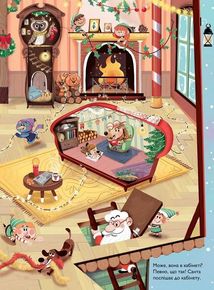 Хто поцупив шапку Санти?. Image №6