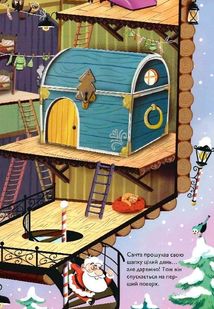 Хто поцупив шапку Санти?. Image №9