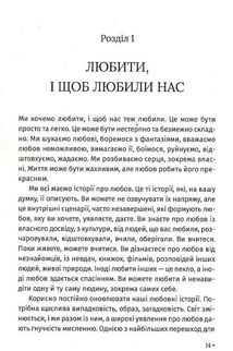 Чого я хочу. Дванадцять потаємних бажань. Зображення №4