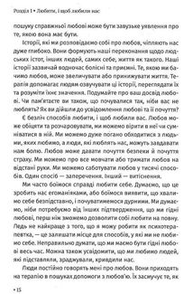 Чого я хочу. Дванадцять потаємних бажань. Зображення №5