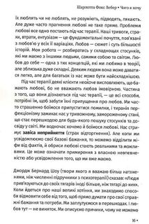 Чого я хочу. Дванадцять потаємних бажань. Зображення №6