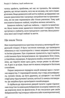 Чого я хочу. Дванадцять потаємних бажань. Зображення №7