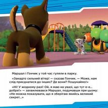 Щенячий патруль. Історії.  Щенята рятують вечірку. Зображення №5