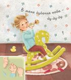 Аґусики вчаться говорити. Що я вмію. Image №2