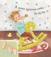 Аґусики вчаться говорити. Що я вмію. Image №2