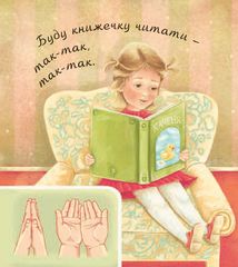 Аґусики вчаться говорити. Що я вмію. Image №4