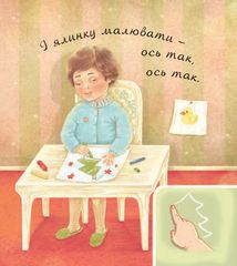 Аґусики вчаться говорити. Що я вмію. Image №5