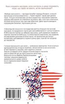 Пʼятий ризик. Зображення №2