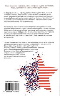 Пʼятий ризик. Зображення №2