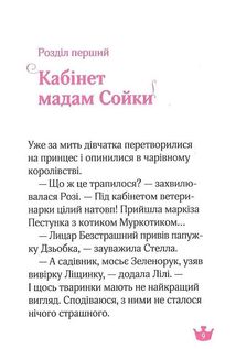 Юні ветеринарки і веселкове лоша. Зображення №7