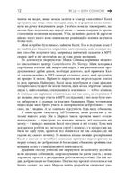 Як це — бути собакою та інші пригоди в галузі нейробіології тварин. Зображення №6
