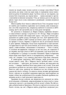 Як це — бути собакою та інші пригоди в галузі нейробіології тварин. Image №6