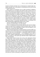 Як це — бути собакою та інші пригоди в галузі нейробіології тварин. Зображення №8