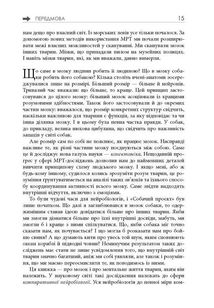 Як це — бути собакою та інші пригоди в галузі нейробіології тварин. Зображення №9