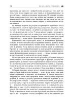 Як це — бути собакою та інші пригоди в галузі нейробіології тварин. Зображення №10