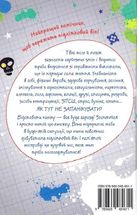 Я дорослішаю. Книжка для хлопців. Image №1