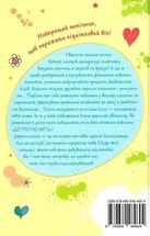 Я дорослішаю. Книжка для дівчат. Image №1