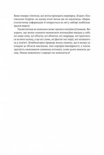 Як ми вчимося. Чому мозок навчається краще, ніж машина… Поки що. Image №5