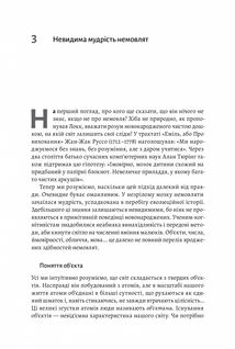 Як ми вчимося. Чому мозок навчається краще, ніж машина… Поки що. Image №6