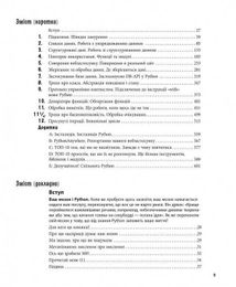 Head First Python. Image №4