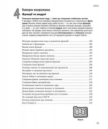 Head First Python. Image №8