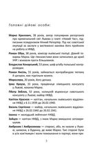Алмази з Танжера. Image №3
