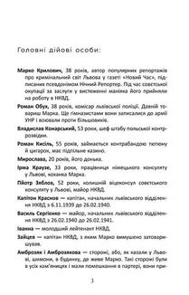 Алмази з Танжера. Image №3
