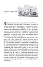Алмази з Танжера. Image №4