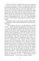 Алмази з Танжера. Image №5