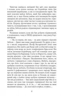 Алмази з Танжера. Image №5