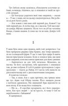 Алмази з Танжера. Image №6