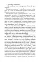 Алмази з Танжера. Image №7