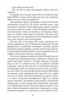 Алмази з Танжера. Image №7