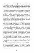 Алмази з Танжера. Image №8