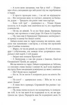 Алмази з Танжера. Image №9