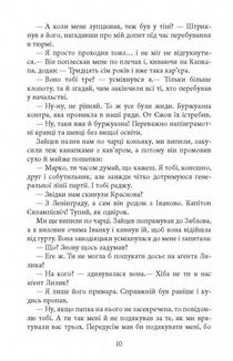 Алмази з Танжера. Image №9