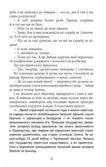 Алмази з Танжера. Image №10