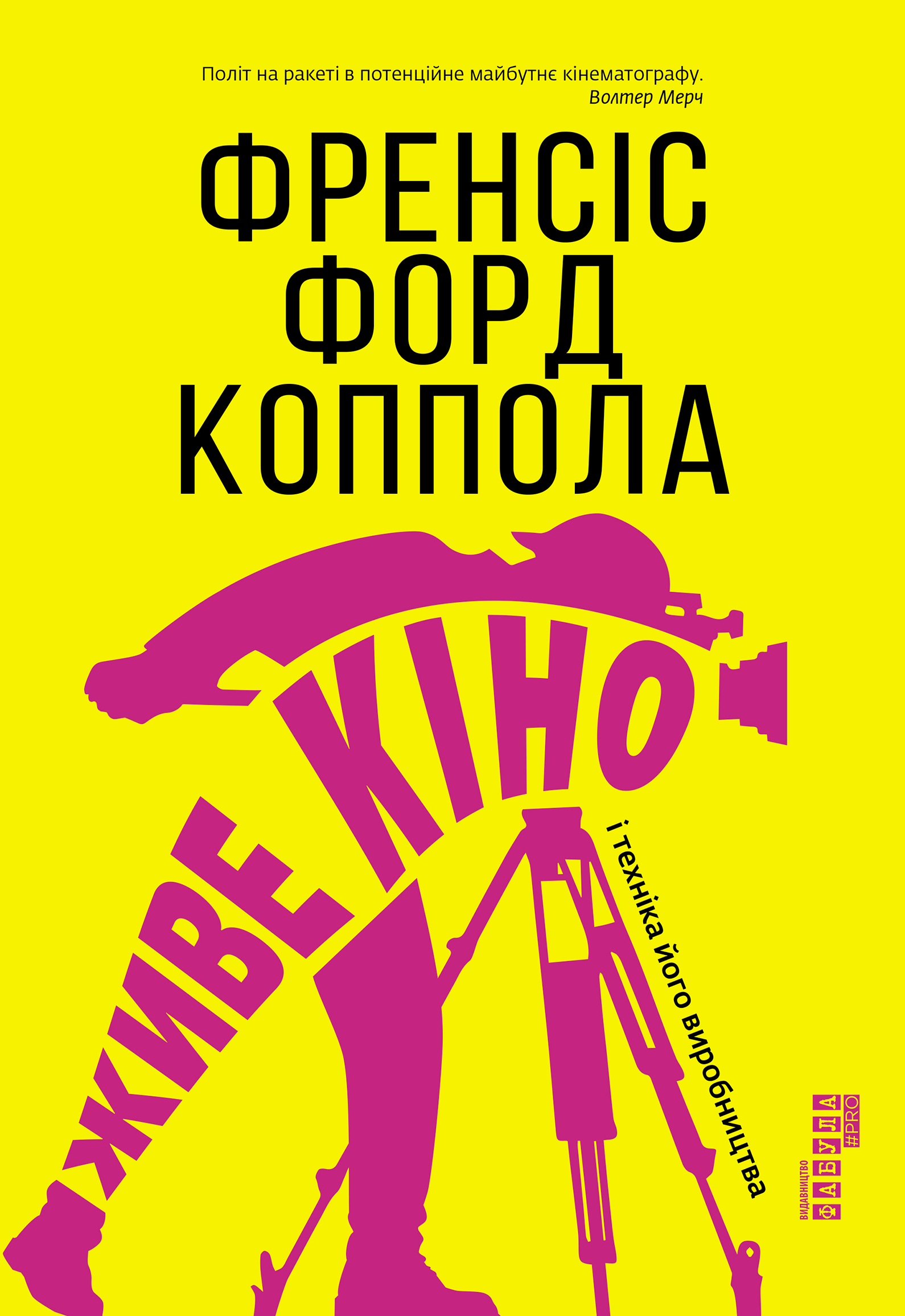 Обкладинка Живе кіно і техніка його виробництва