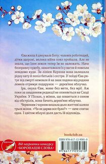 Яблука Єви. Зображення №2