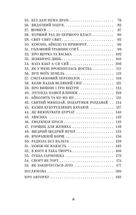 ЙО-КЕ-ЛЕ-МЕ-НЕ. 55 історій з дитинства. Image №4