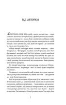 ЙО-КЕ-ЛЕ-МЕ-НЕ. 55 історій з дитинства. Image №5
