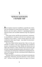 ЙО-КЕ-ЛЕ-МЕ-НЕ. 55 історій з дитинства. Image №7