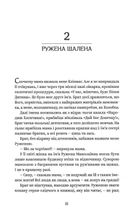 ЙО-КЕ-ЛЕ-МЕ-НЕ. 55 історій з дитинства. Image №9