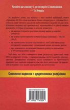 Принцип 80/20. Секрет досягнення більшого за менших витрат. Зображення №2